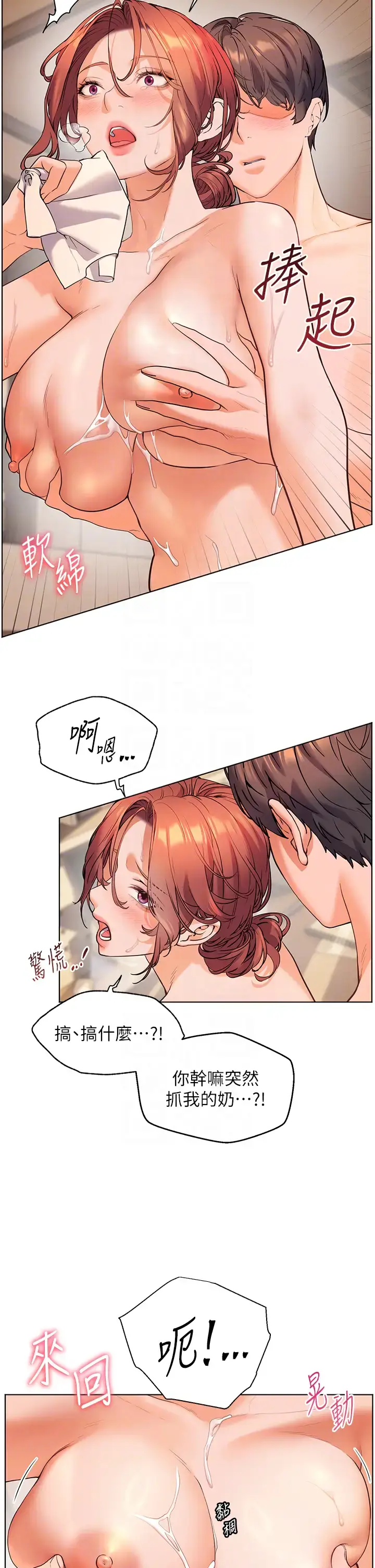 第10话  报告老师，我又硬了♡_老师的亲密指导