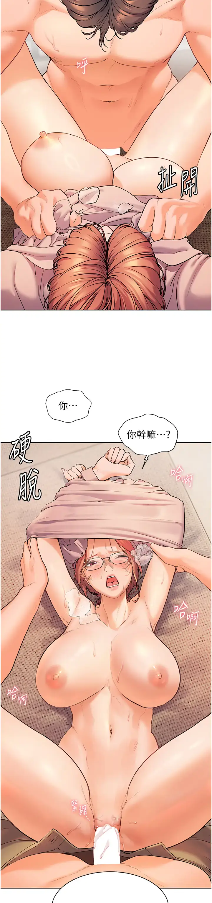 第9话  被学生顶到满脸都是_老师的亲密指导