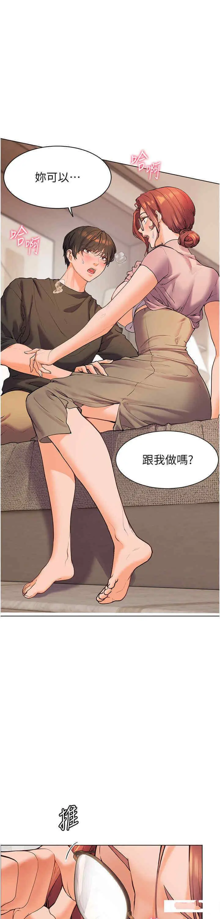 第8话 向我招手的肥嫩蜜穴_老师的亲密指导