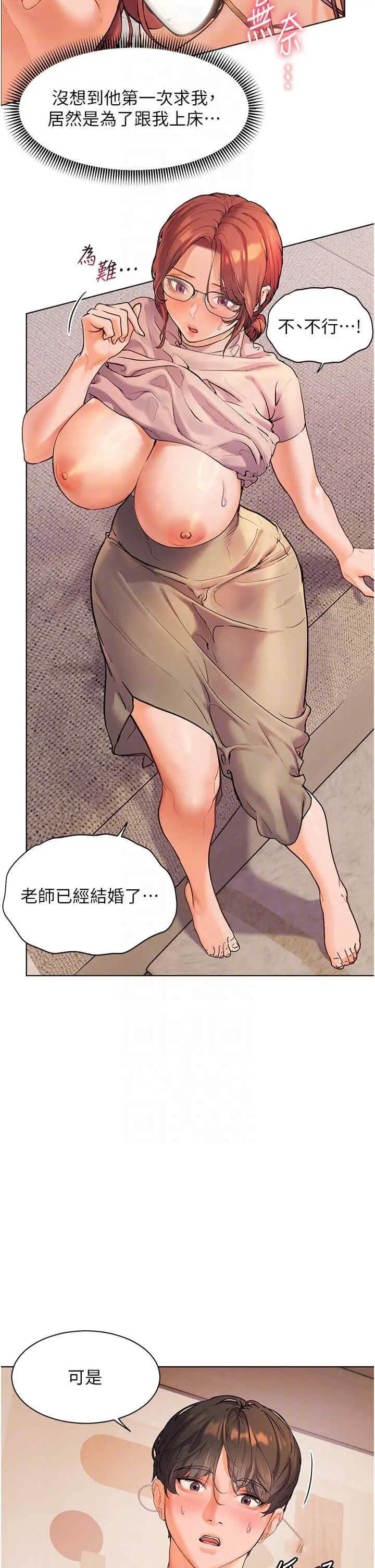 第8话 向我招手的肥嫩蜜穴_老师的亲密指导