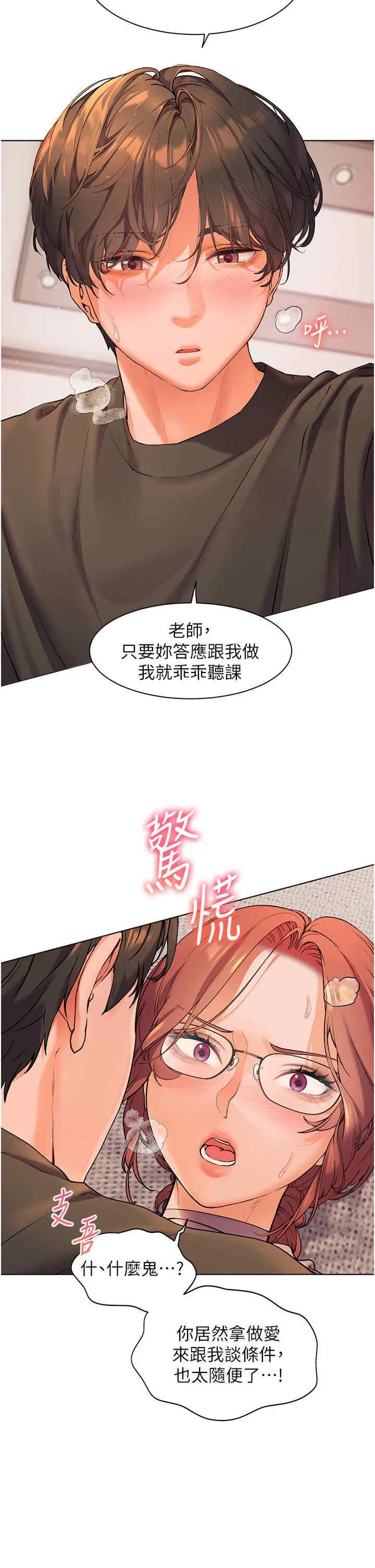 第8话 向我招手的肥嫩蜜穴_老师的亲密指导