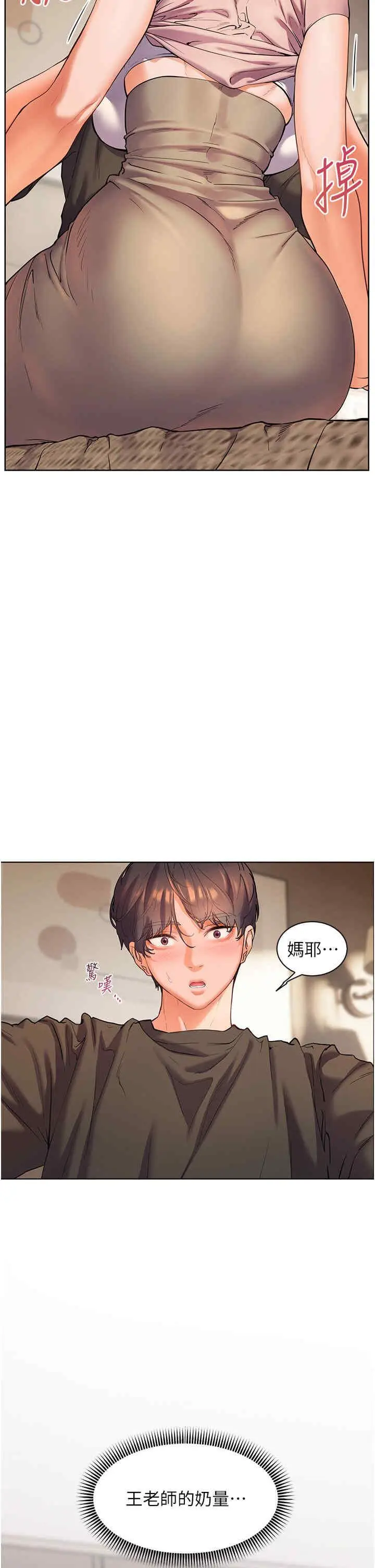 第7话 装子弹上膛的坏学生_老师的亲密指导