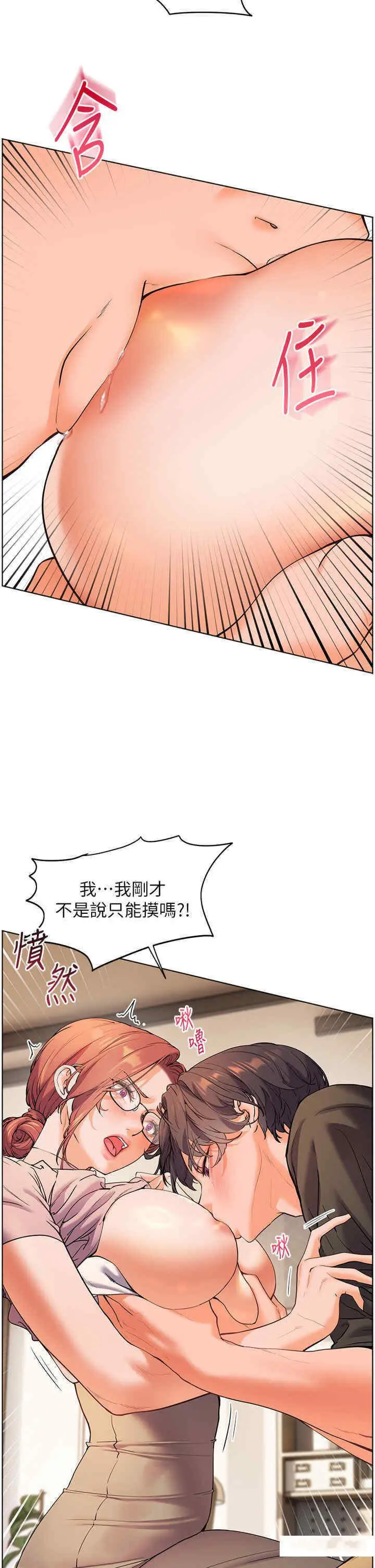 第7话 装子弹上膛的坏学生_老师的亲密指导