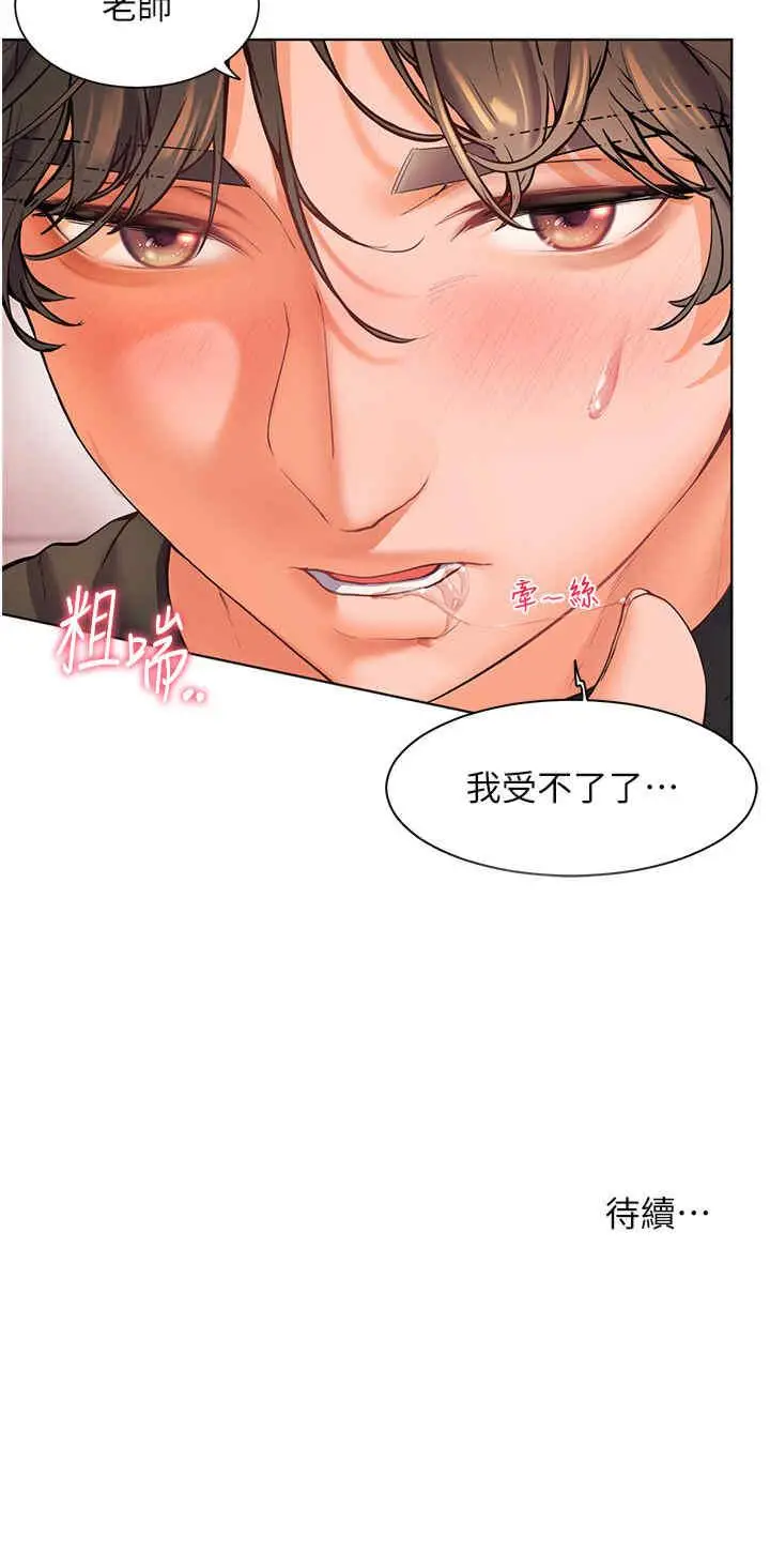 第7话 装子弹上膛的坏学生_老师的亲密指导