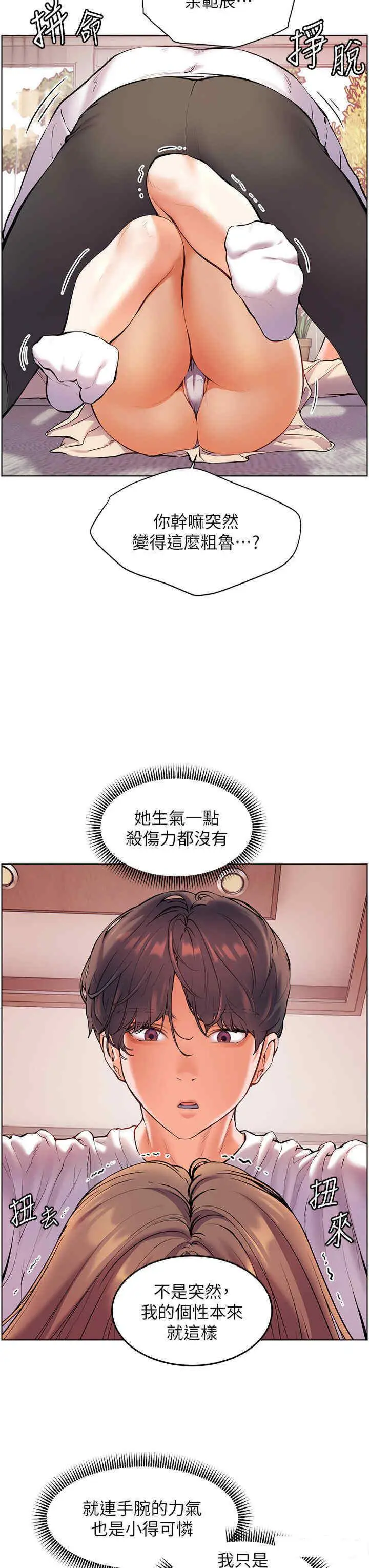 第6话 用豪乳镇压学生_老师的亲密指导