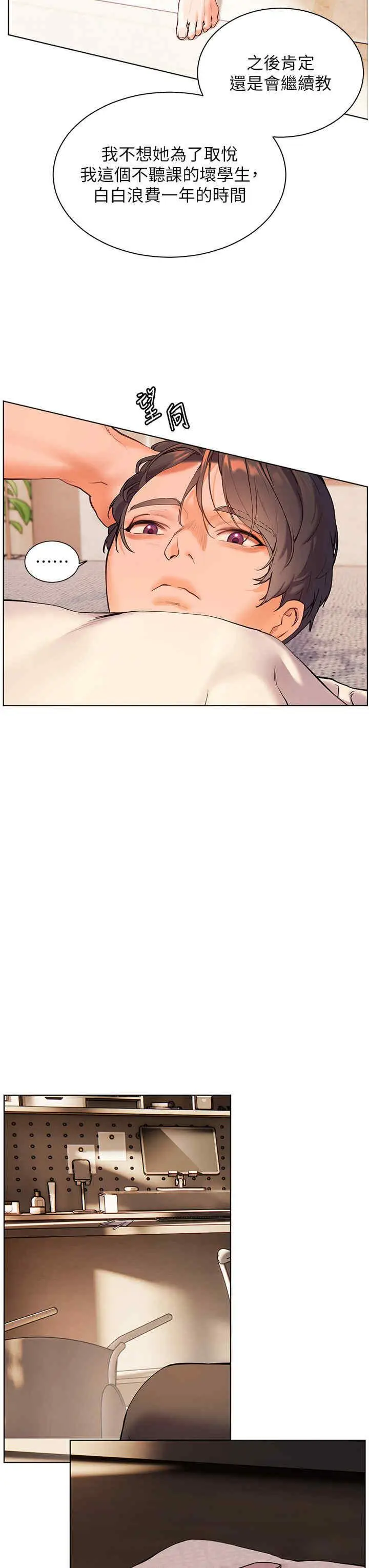 第6话 用豪乳镇压学生_老师的亲密指导