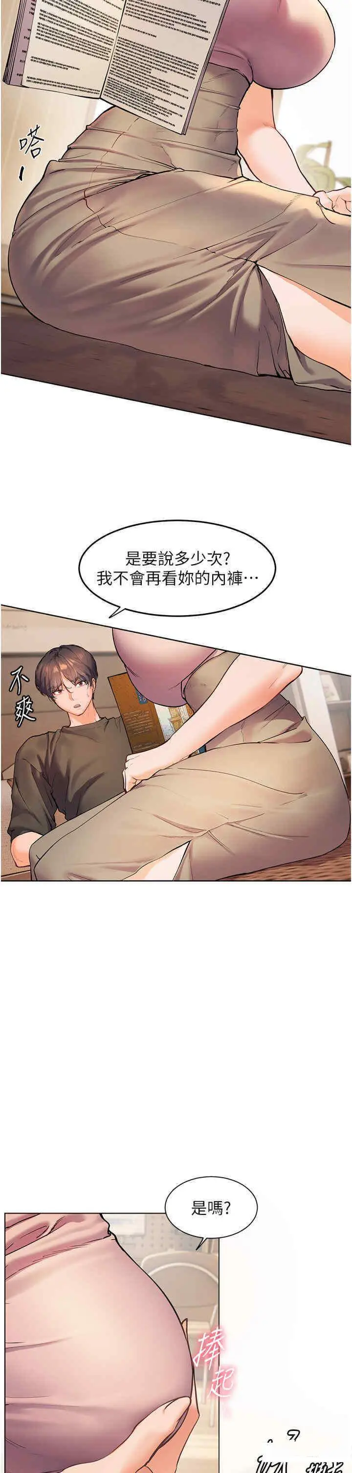 第6话 用豪乳镇压学生_老师的亲密指导
