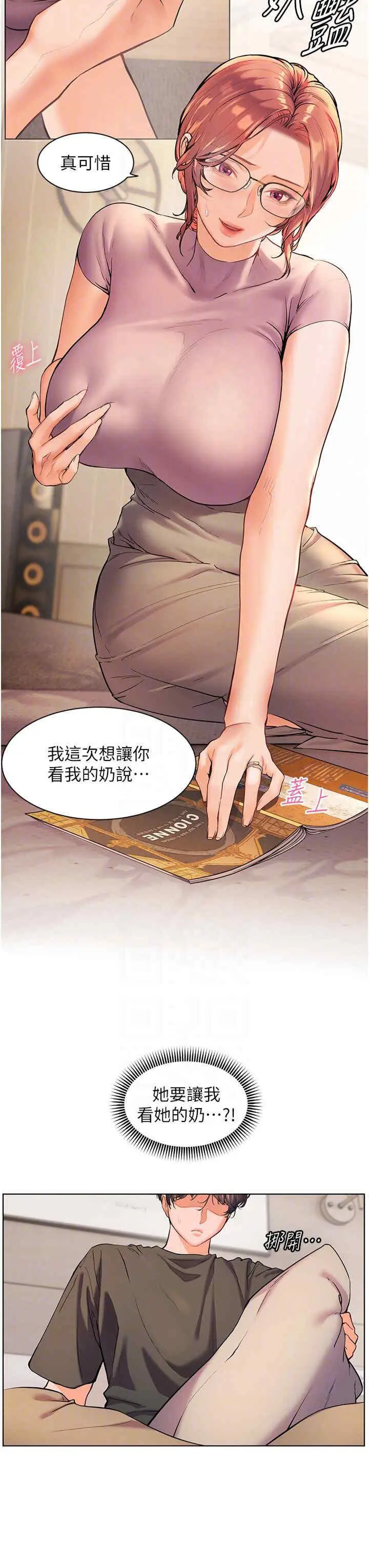 第6话 用豪乳镇压学生_老师的亲密指导