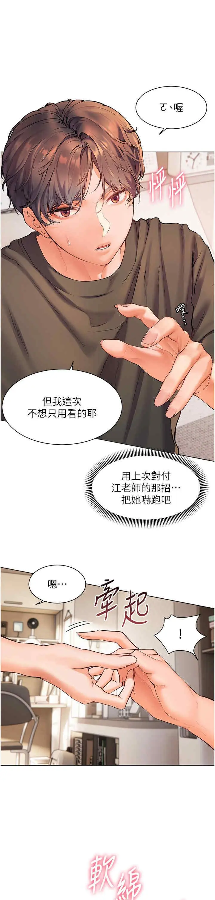 第6话 用豪乳镇压学生_老师的亲密指导