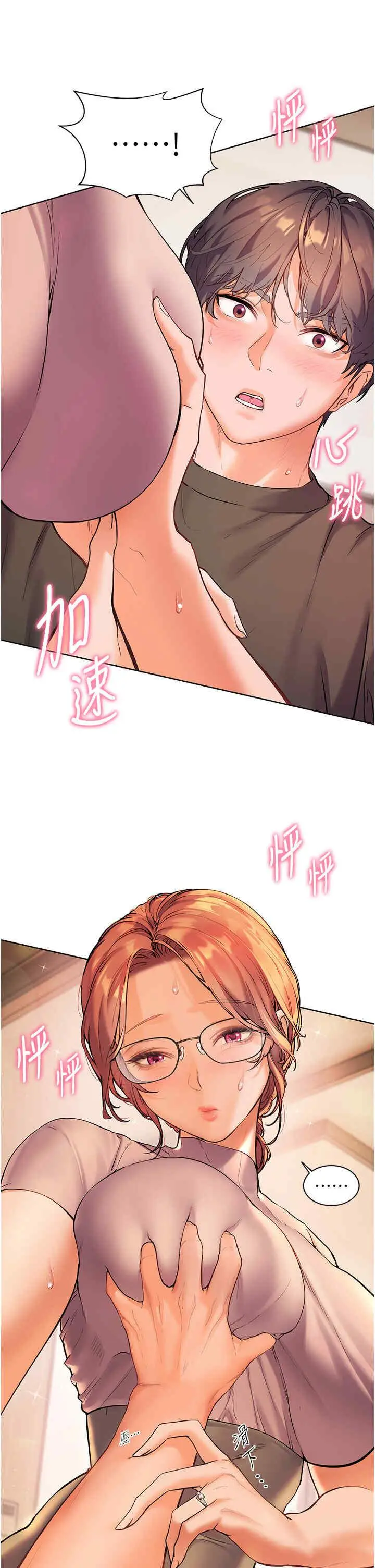 第6话 用豪乳镇压学生_老师的亲密指导