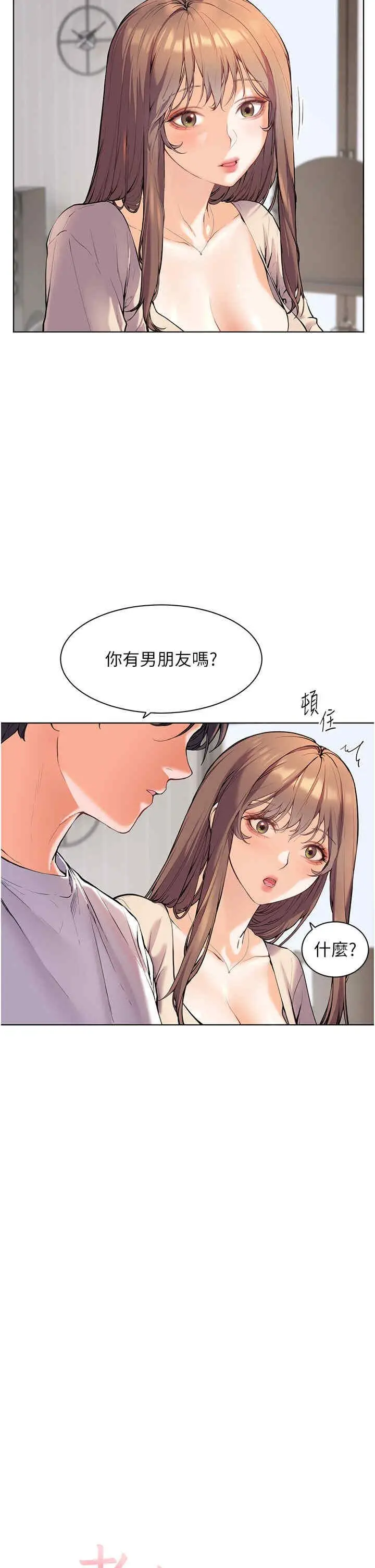第5话 老师，肉棒的英文怎么说?_老师的亲密指导