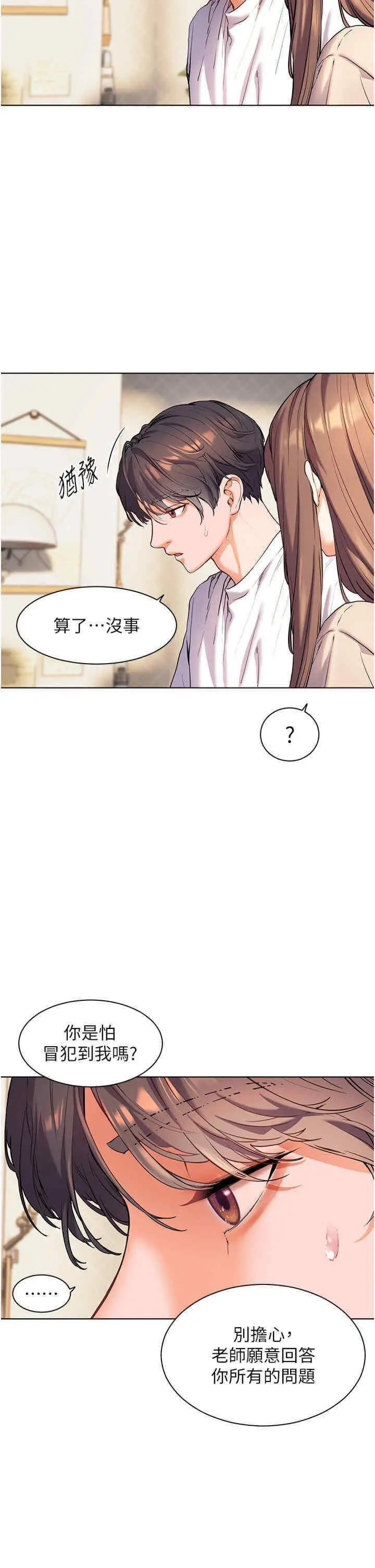第5话 老师，肉棒的英文怎么说?_老师的亲密指导
