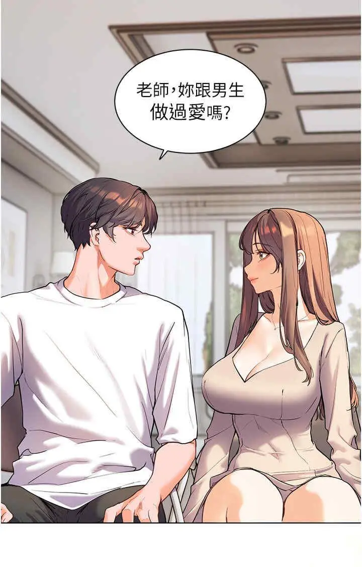 第5话 老师，肉棒的英文怎么说?_老师的亲密指导