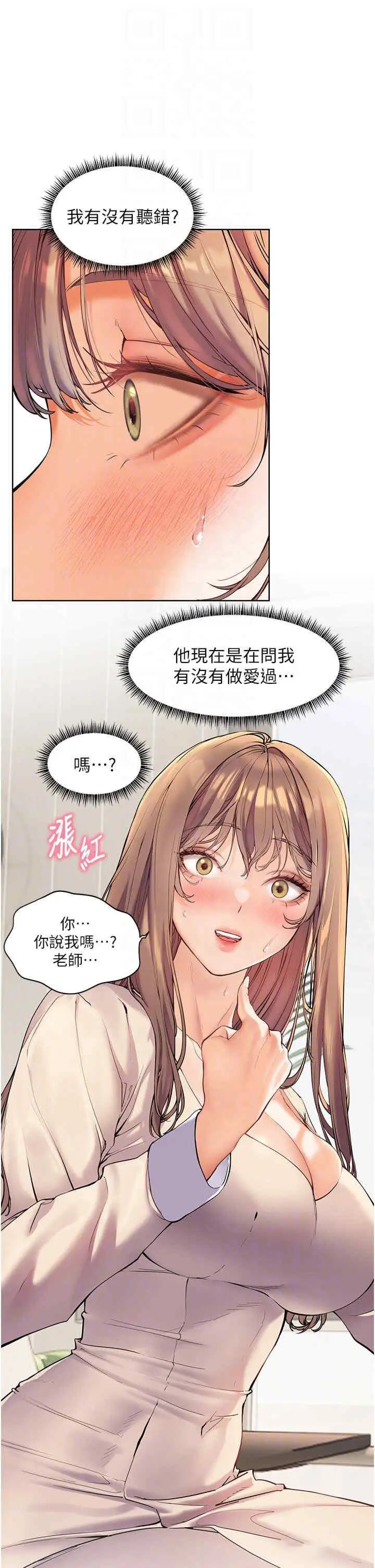 第5话 老师，肉棒的英文怎么说?_老师的亲密指导