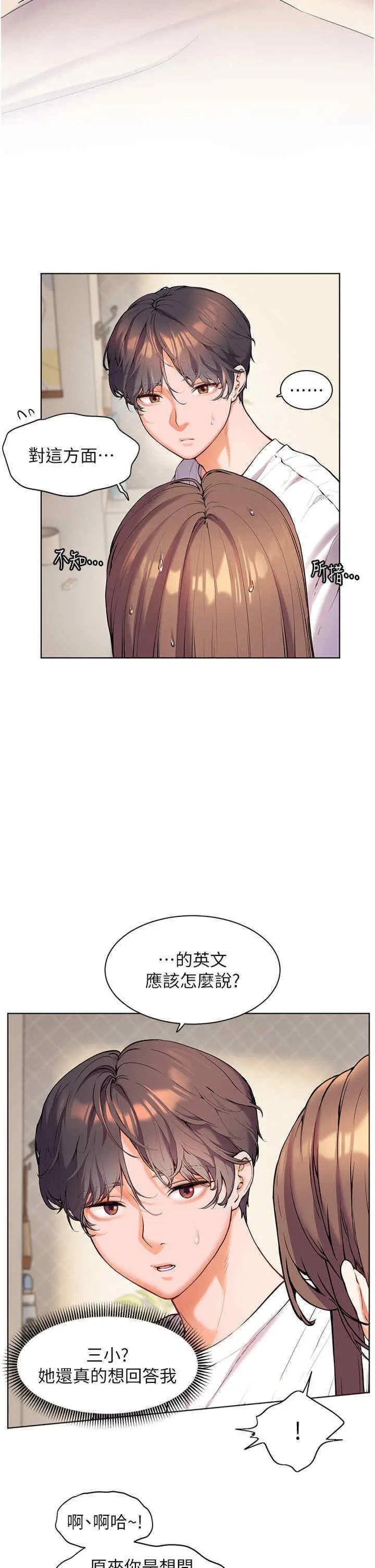 第5话 老师，肉棒的英文怎么说?_老师的亲密指导