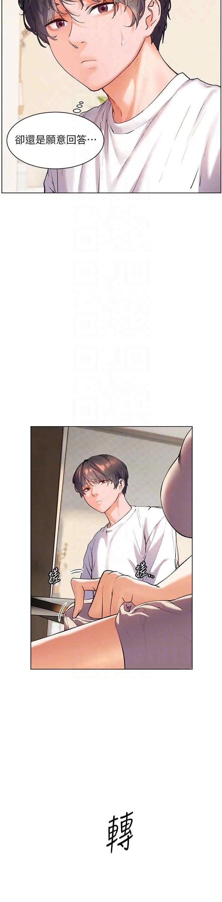 第5话 老师，肉棒的英文怎么说?_老师的亲密指导