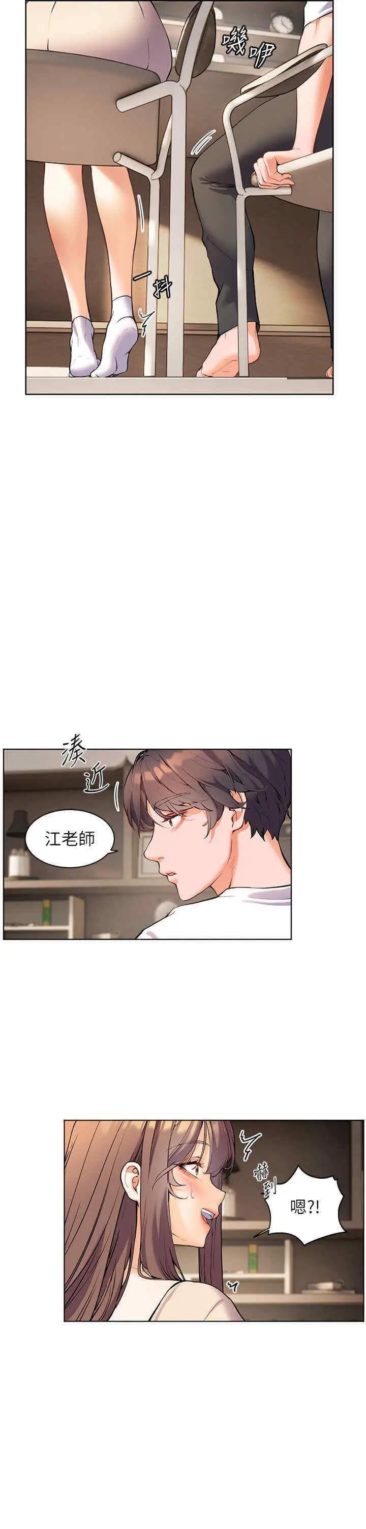 第5话 老师，肉棒的英文怎么说?_老师的亲密指导