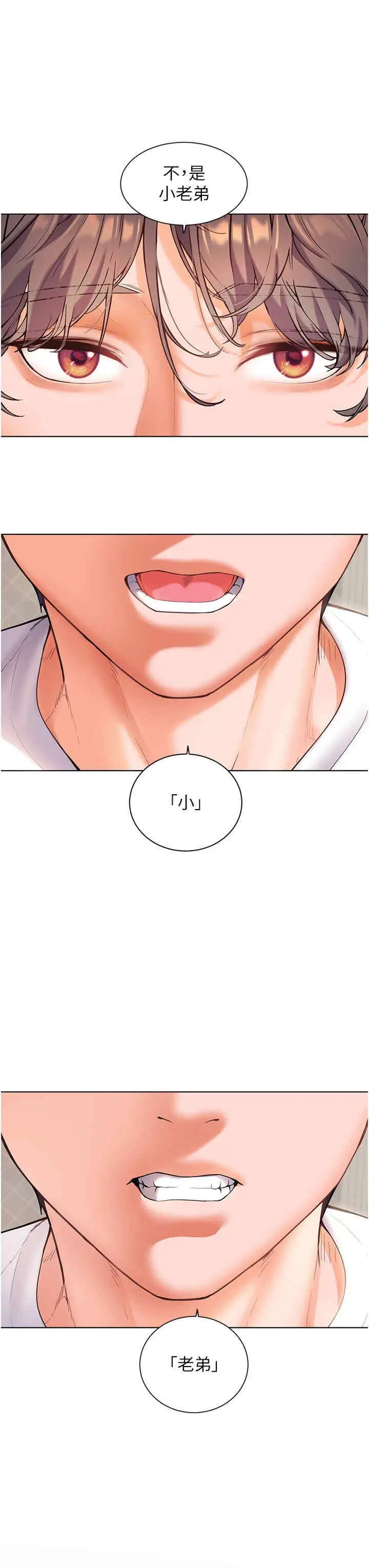 第5话 老师，肉棒的英文怎么说?_老师的亲密指导