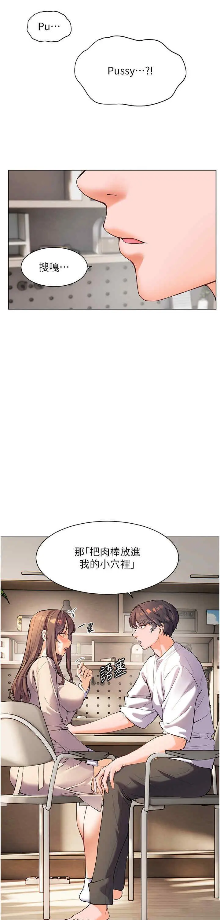 第5话 老师，肉棒的英文怎么说?_老师的亲密指导
