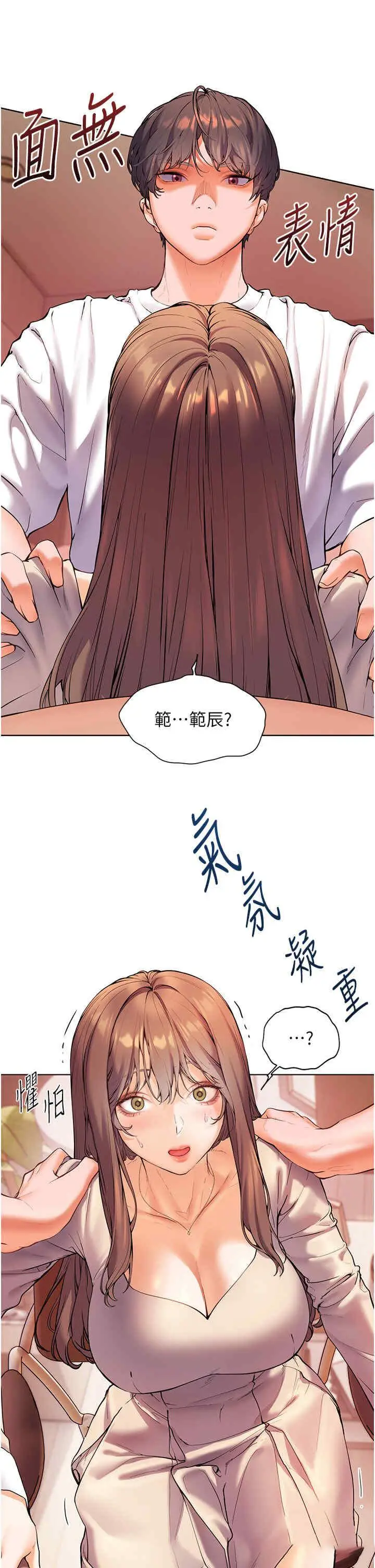 第5话 老师，肉棒的英文怎么说?_老师的亲密指导