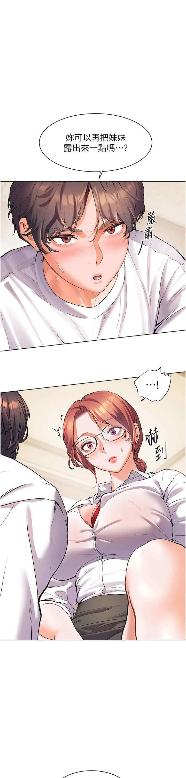 第4话 探索鹹甜双洞的滋味_老师的亲密指导