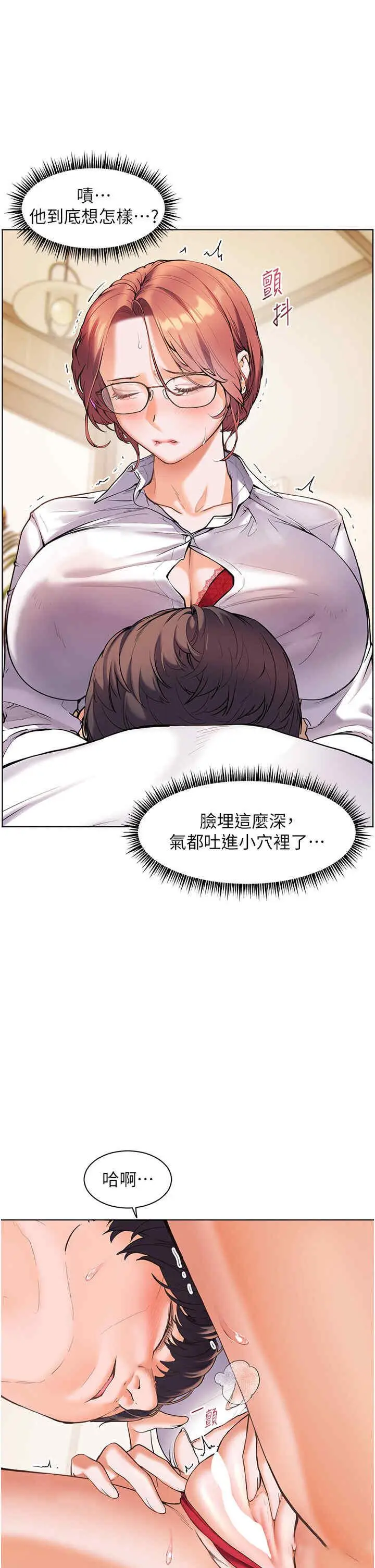 第4话 探索鹹甜双洞的滋味_老师的亲密指导