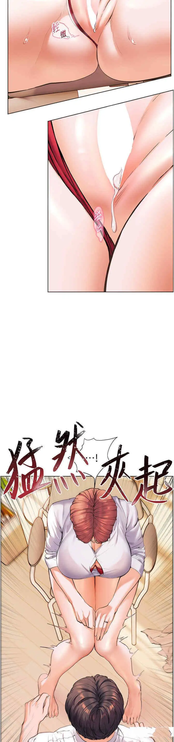 第4话 探索鹹甜双洞的滋味_老师的亲密指导