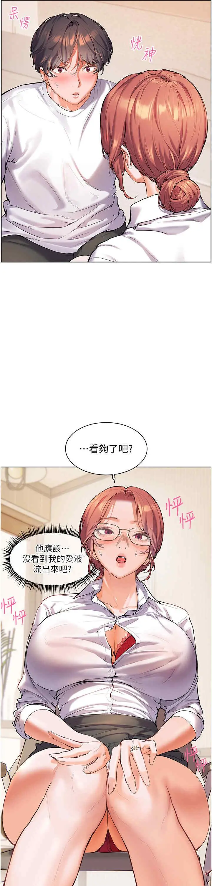 第4话 探索鹹甜双洞的滋味_老师的亲密指导