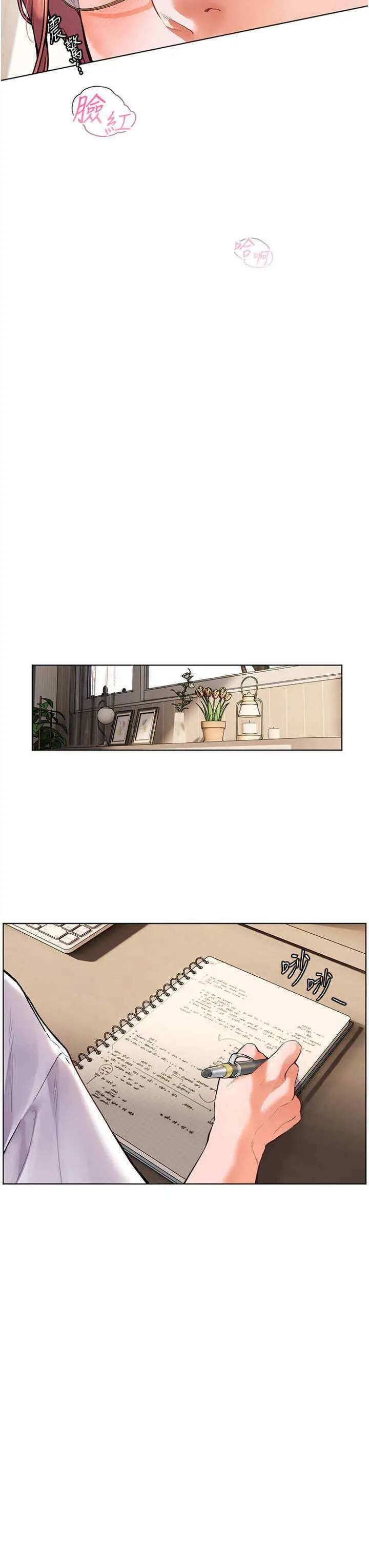 第4话 探索鹹甜双洞的滋味_老师的亲密指导