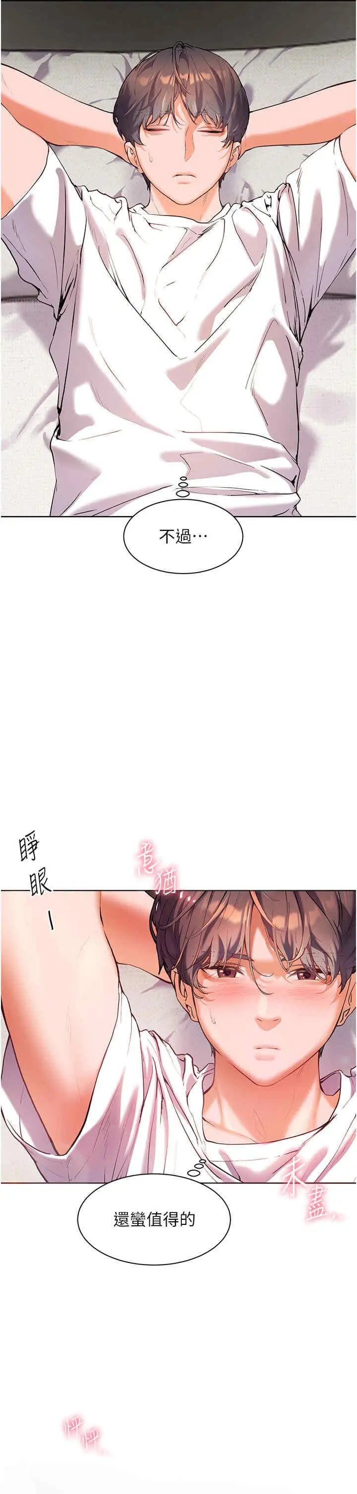 第4话 探索鹹甜双洞的滋味_老师的亲密指导