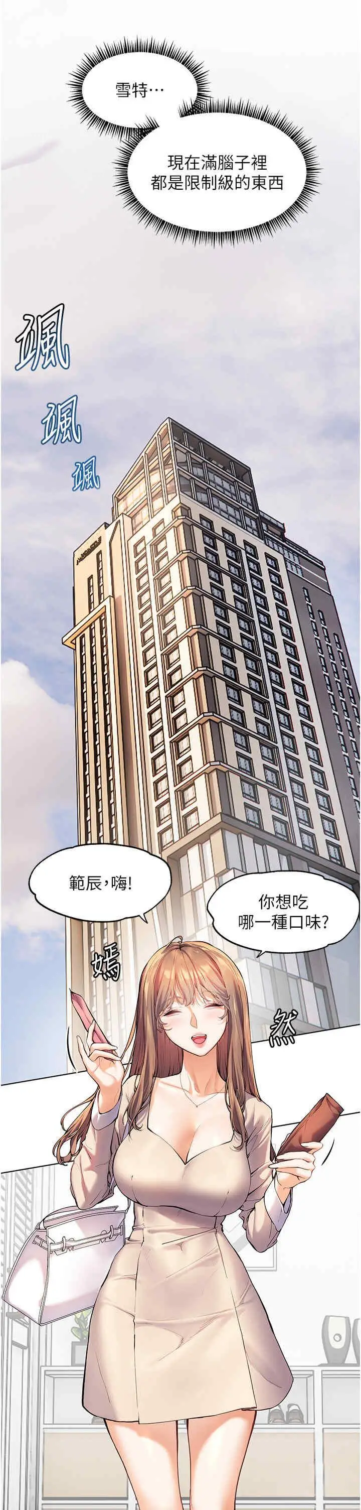 第4话 探索鹹甜双洞的滋味_老师的亲密指导