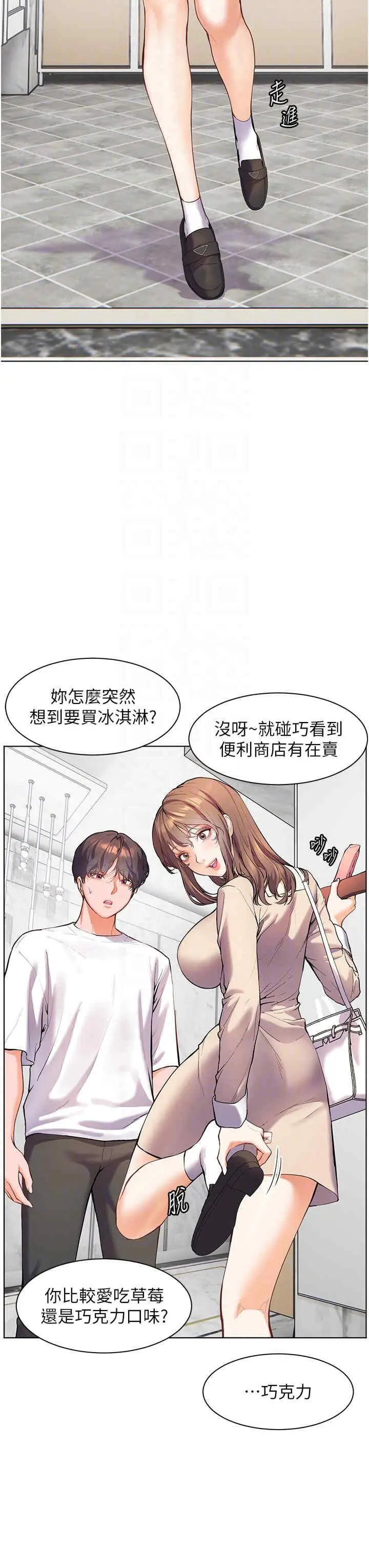 第4话 探索鹹甜双洞的滋味_老师的亲密指导