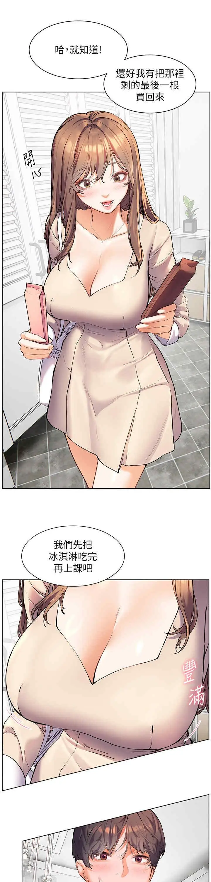 第4话 探索鹹甜双洞的滋味_老师的亲密指导