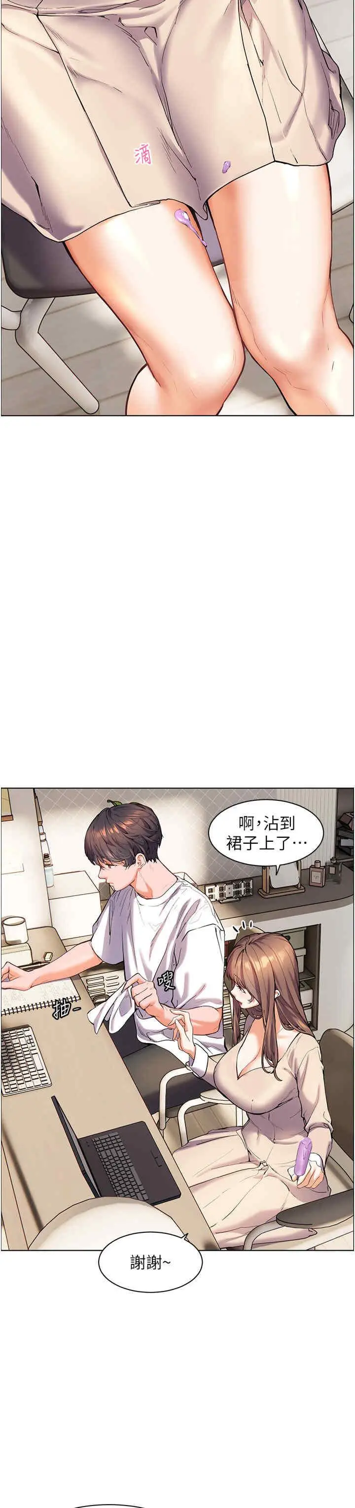 第4话 探索鹹甜双洞的滋味_老师的亲密指导