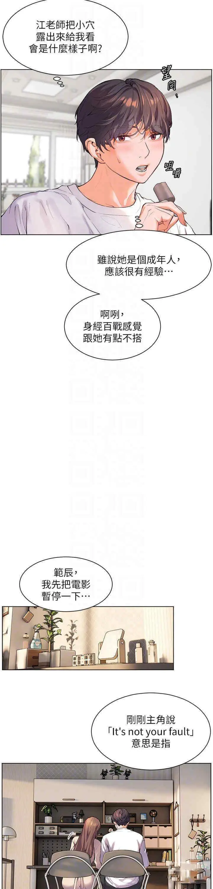 第4话 探索鹹甜双洞的滋味_老师的亲密指导