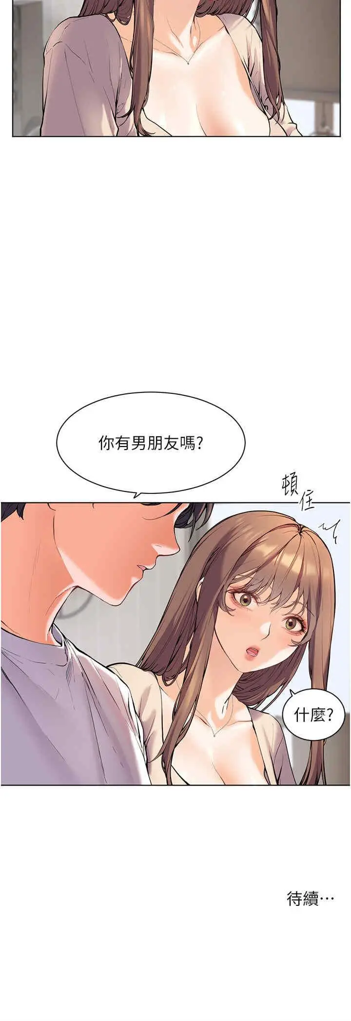 第4话 探索鹹甜双洞的滋味_老师的亲密指导
