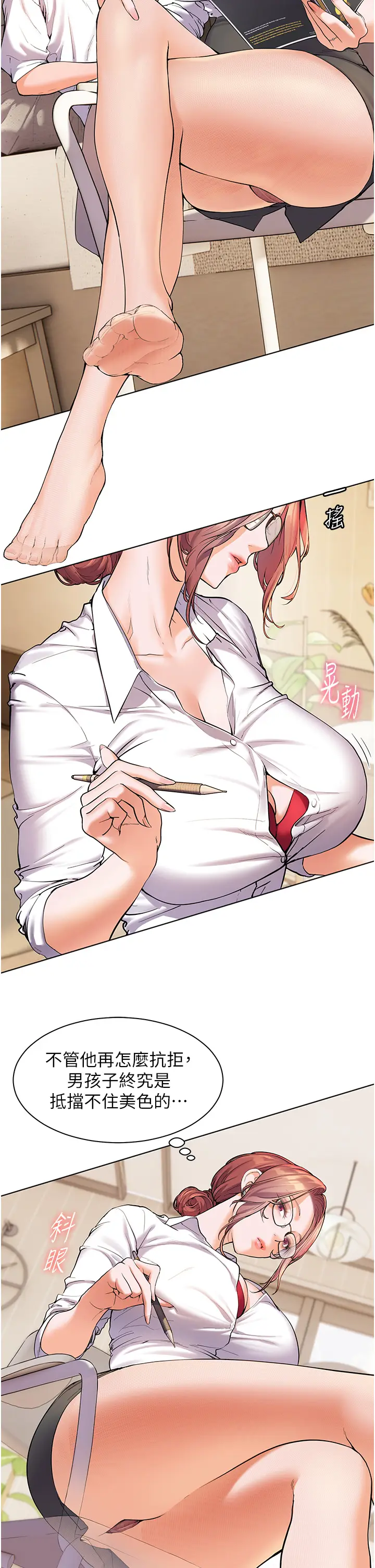 第3话  往前看得更仔细唷♥_老师的亲密指导