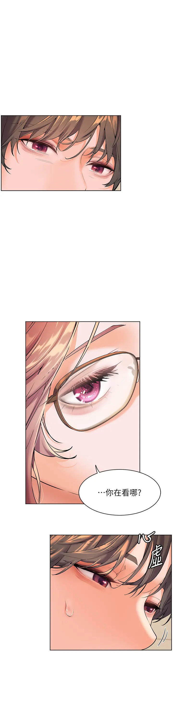 第3话  往前看得更仔细唷♥_老师的亲密指导