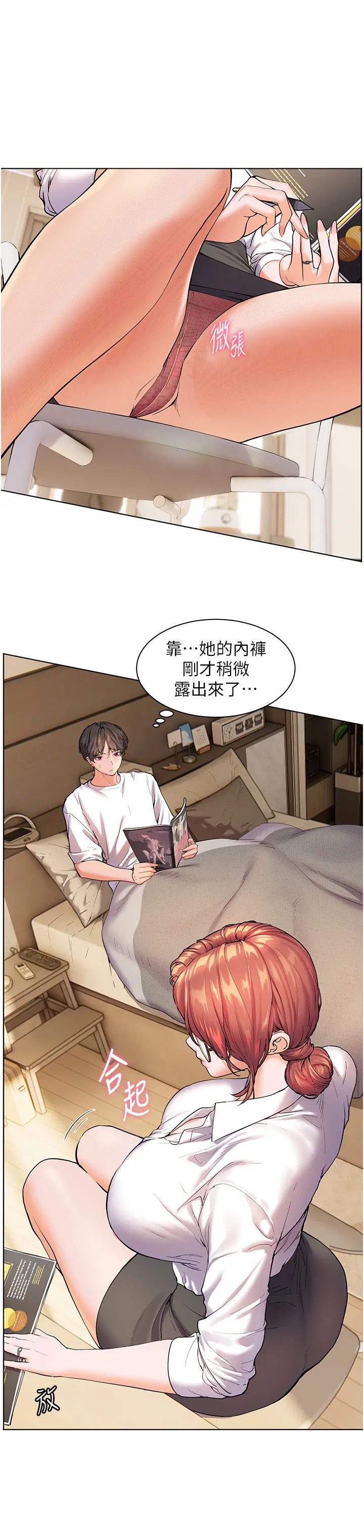 第3话  往前看得更仔细唷♥_老师的亲密指导