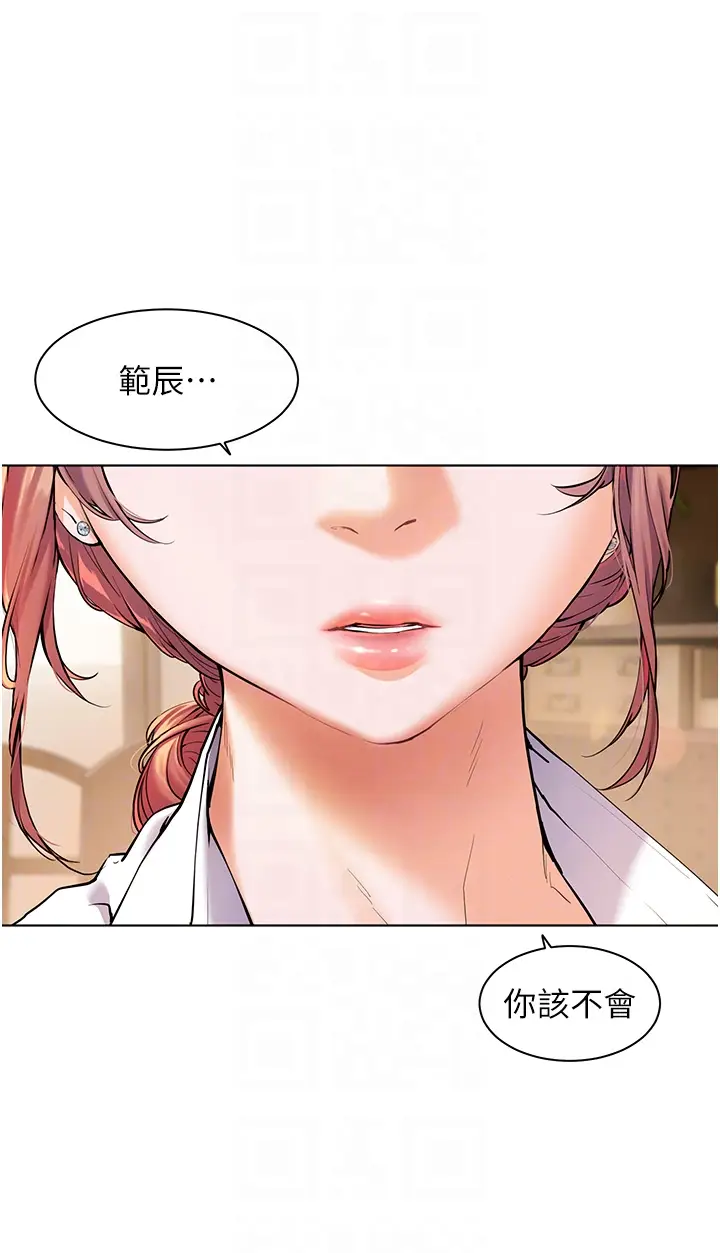 第3话  往前看得更仔细唷♥_老师的亲密指导