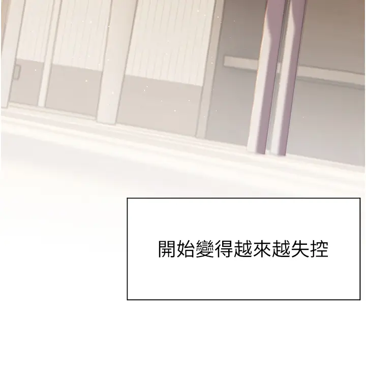 第3话  往前看得更仔细唷♥_老师的亲密指导
