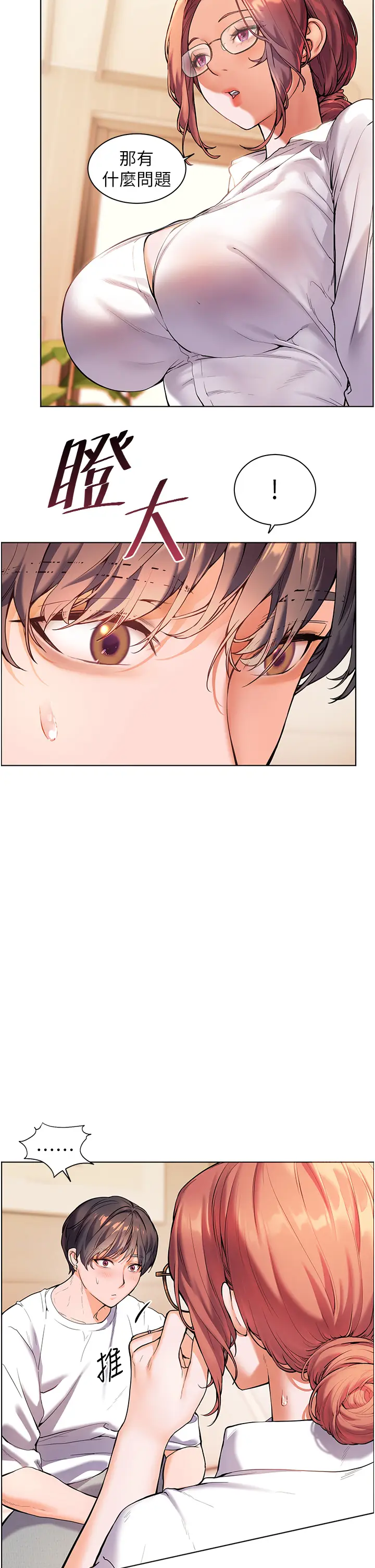 第3话  往前看得更仔细唷♥_老师的亲密指导