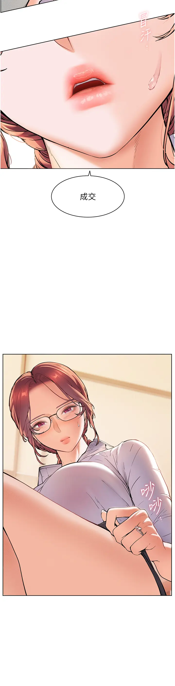 第3话  往前看得更仔细唷♥_老师的亲密指导