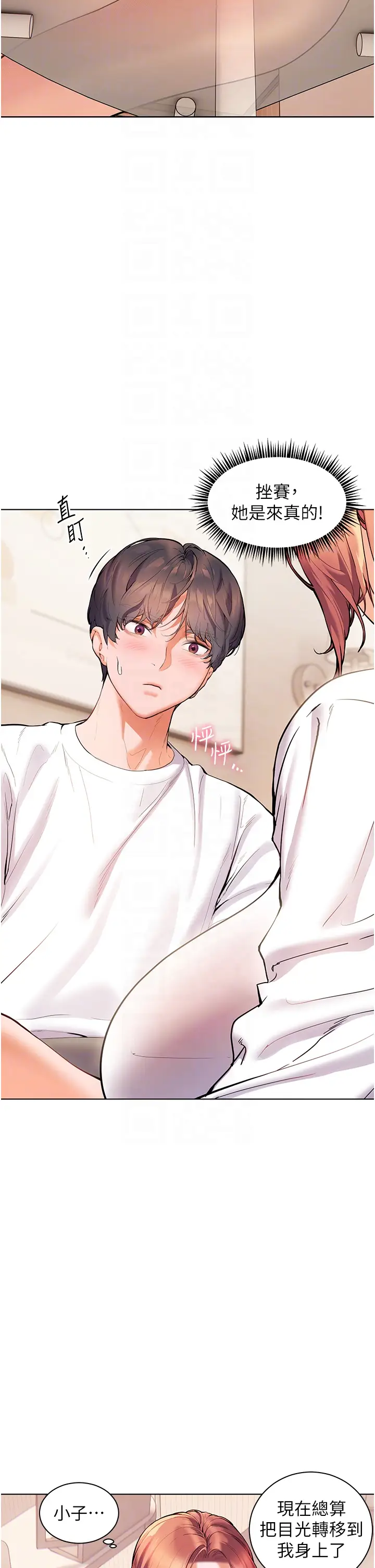 第3话  往前看得更仔细唷♥_老师的亲密指导