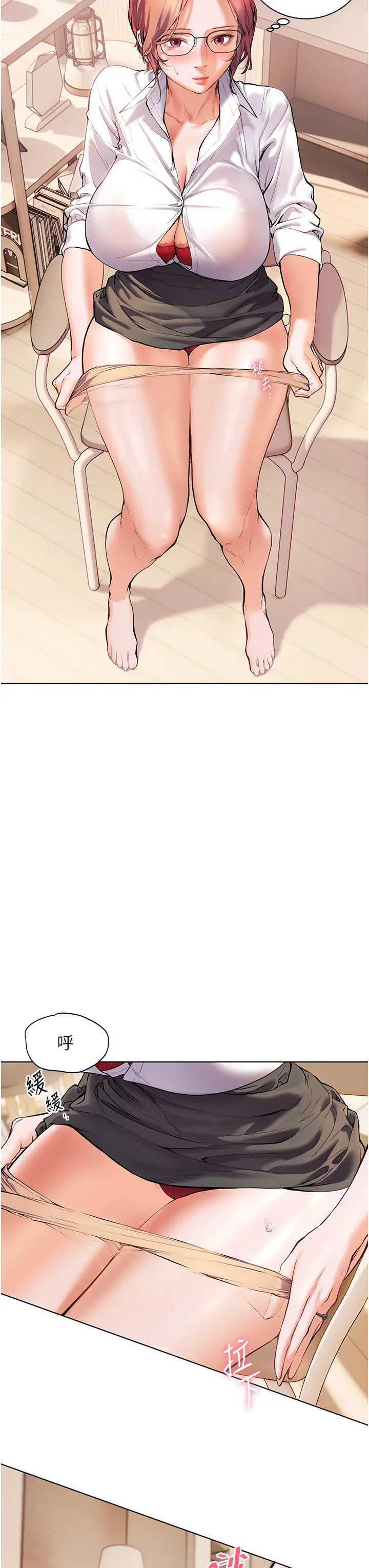 第3话  往前看得更仔细唷♥_老师的亲密指导