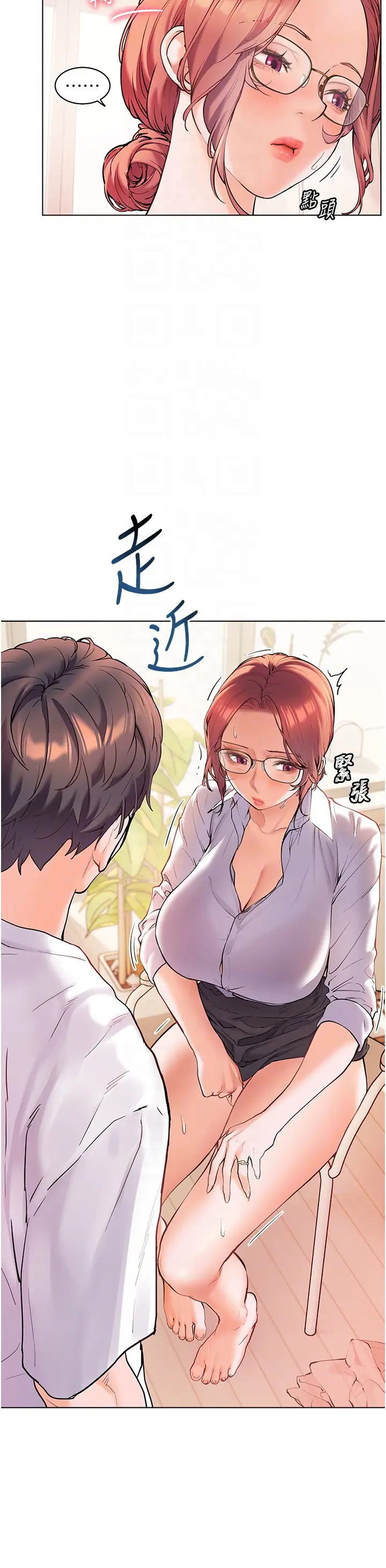 第3话  往前看得更仔细唷♥_老师的亲密指导