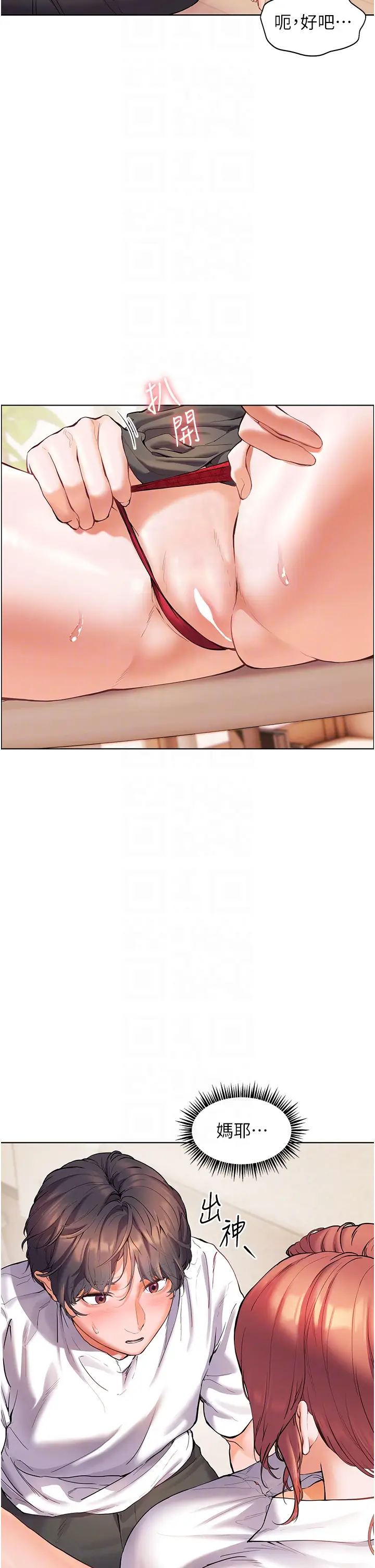 第3话  往前看得更仔细唷♥_老师的亲密指导
