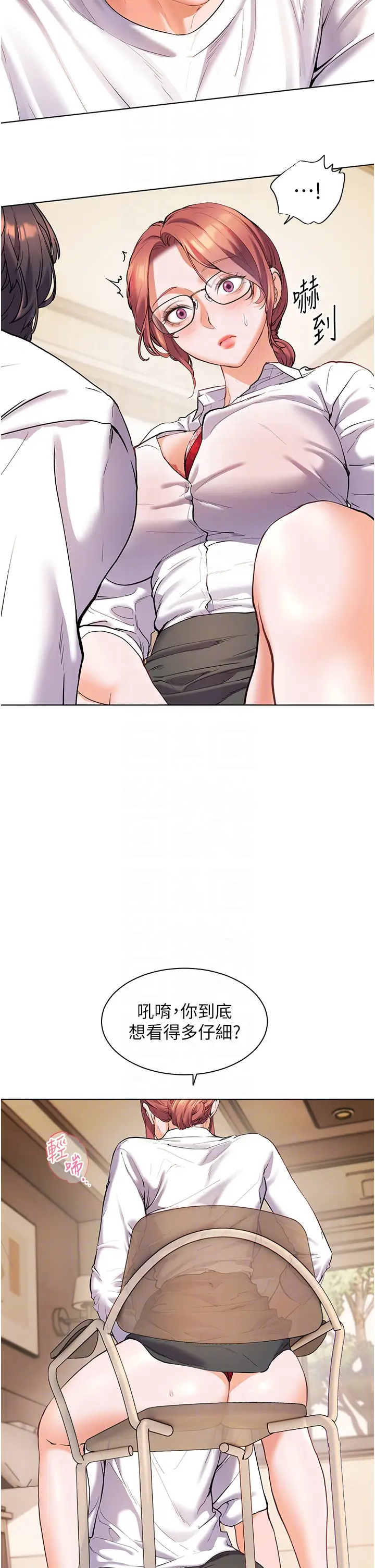 第3话  往前看得更仔细唷♥_老师的亲密指导
