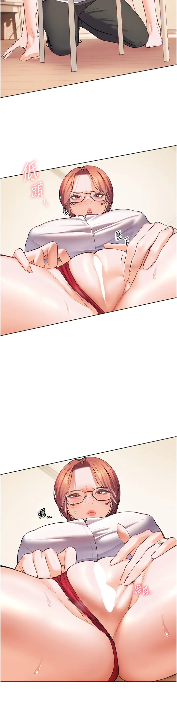 第3话  往前看得更仔细唷♥_老师的亲密指导