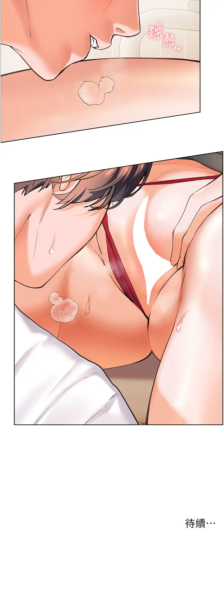 第3话  往前看得更仔细唷♥_老师的亲密指导